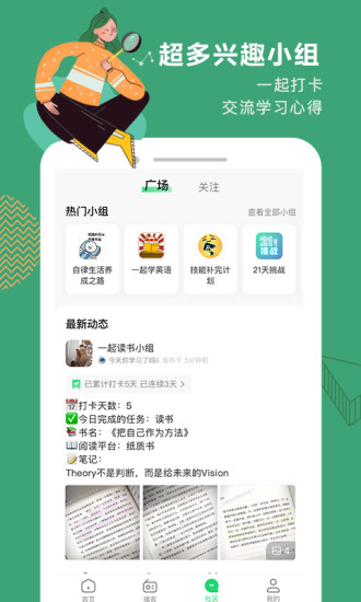 网易公开课app官方下载安装免费