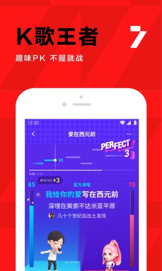 全民k歌免费下载安装最新版ios