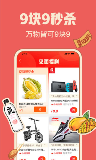 拼多多app最新版免费下载安装