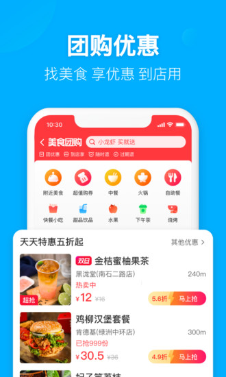 饿了么下载