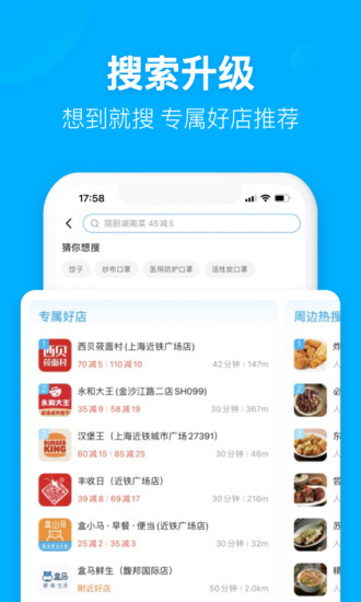 饿了么下载官方app