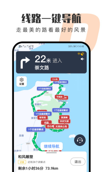 趣兜风app最新版下载