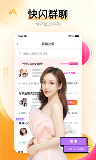 花椒直播app2021版下载