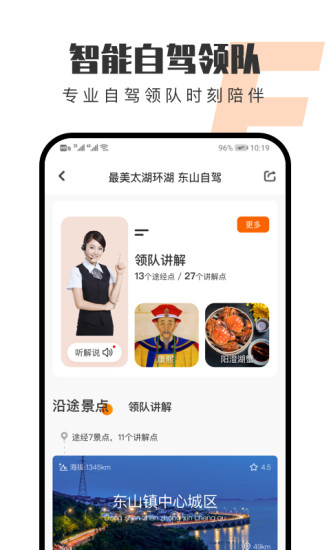 趣兜风app免费版下载