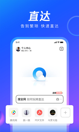 腾讯新闻最新版app