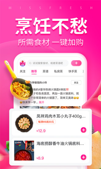 每日优鲜app下载最新版安装