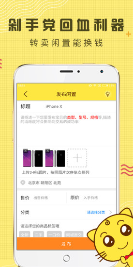 闲转app