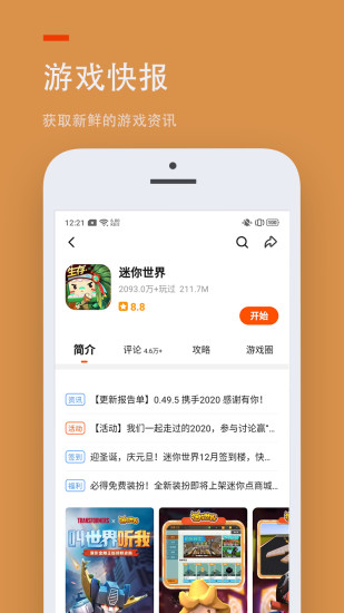 233乐园下载免费