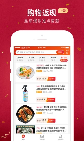 贝店app最新版下载