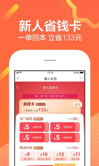 最新版苏宁易购app下载安装
