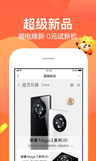 最新版苏宁易购app下载