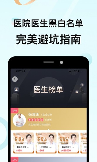 更美app官方最新版下载