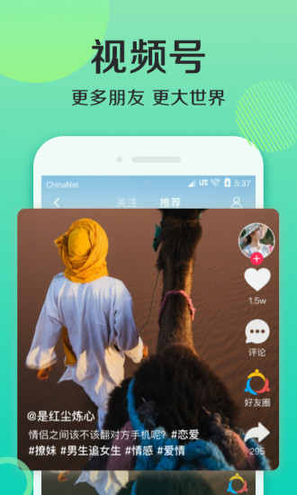 连信app2021新版下载