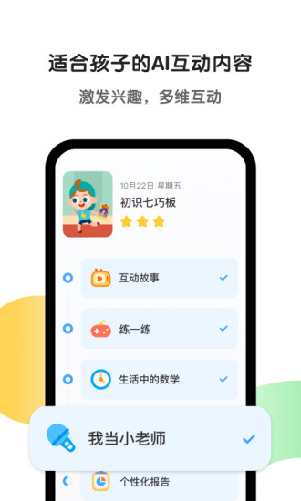 斑马app下载安装免费版