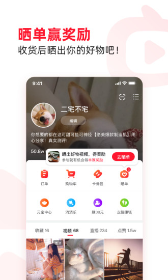 点淘app下载安装最新