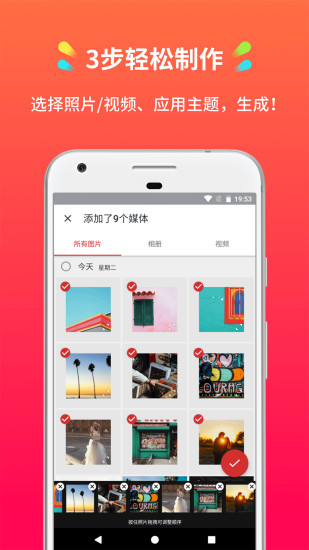 小影记app官方最新版下载