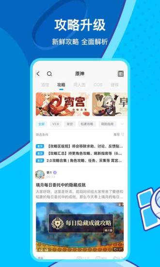 米游社app官方最新版下载