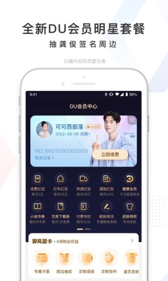 百度app最新版下载安装