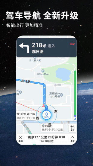2021北斗导航地图最新版本app下载