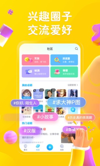 最右app最新版