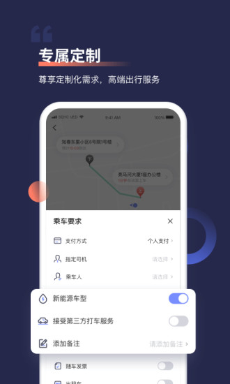 首汽约车2021最新版下载