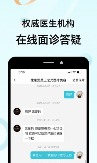 更美APP手机版下载