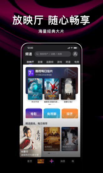 腾讯微视下载安卓版app