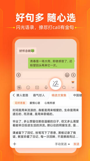 搜狗输入法安卓版APP下载