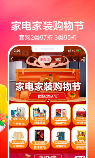 苏宁易购客户端app