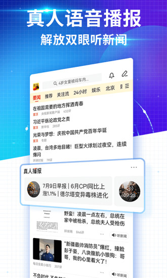 搜狐新闻免费iPhone版截图1