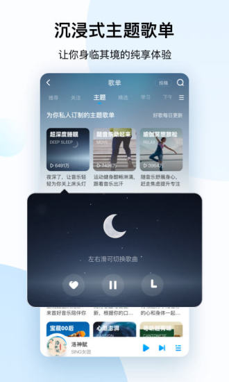 酷狗音乐去广告VIP破解版ios