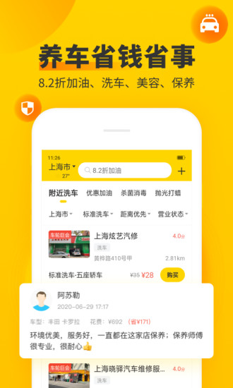 车轮查违章app安卓版下载