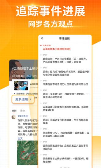 搜狐新闻免费iPhone版截图2