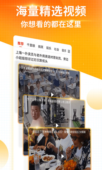 搜狐新闻免费iPhone版截图3