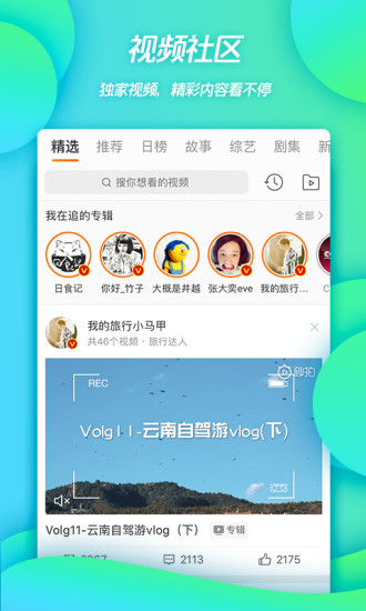 新浪微博无广告版本ios下载安装