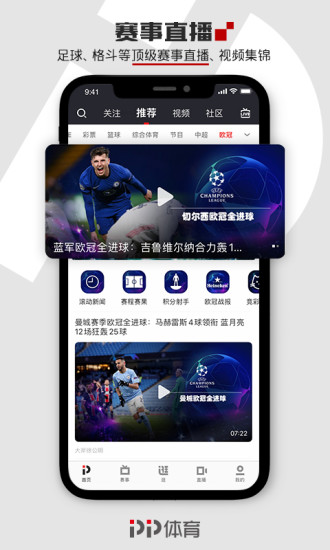 PP体育手机版app