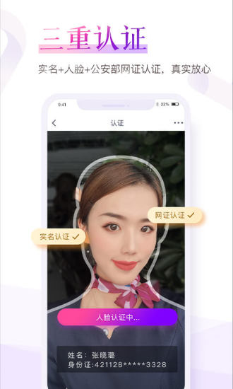 珍爱网app2021最新版下载