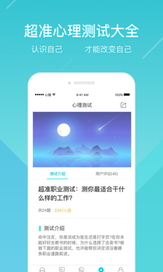 心猫心理app安卓版下载