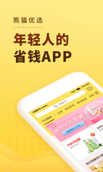 熊猫优选app官方版下载