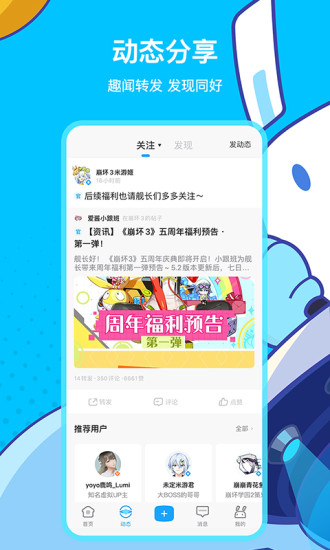 米游社app安卓免费版下载