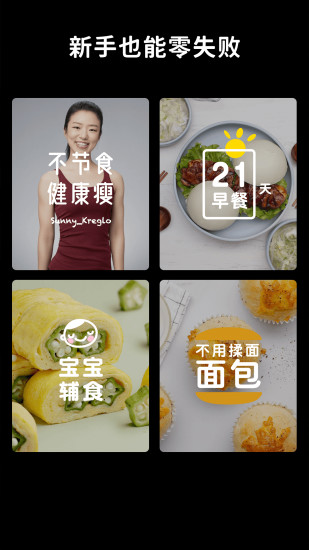 懒饭美食app最新破解版下载