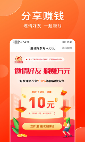 爱上兼职app手机版下载