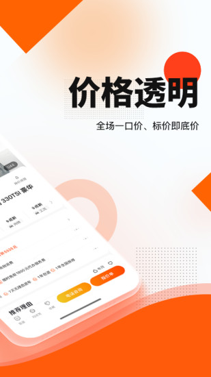 优信二手车app手机版2021下载