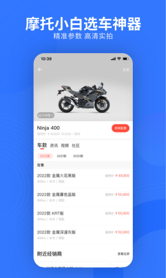 易车app下载官方版安装