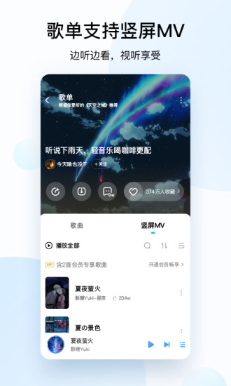 酷狗音乐终极精简版截图4