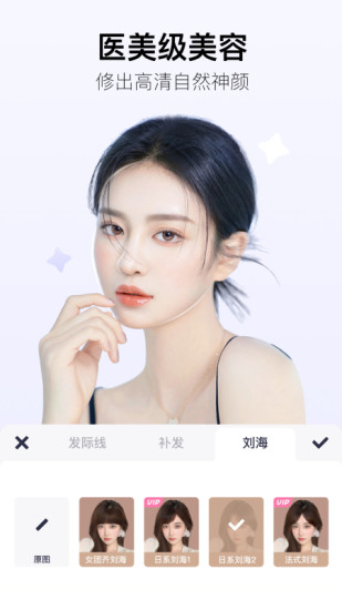 美图秀秀破解版2021下载