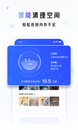 一刻相册APP免费版下载