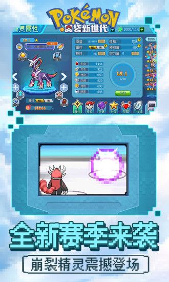 口袋新世代最新破解版下载