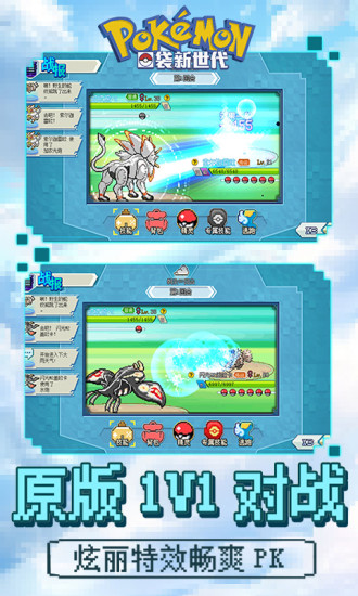 口袋新世代无广告破解版下载