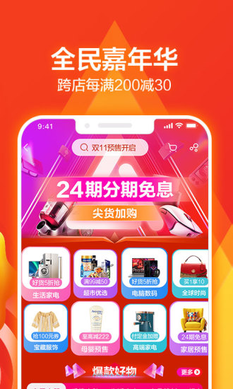 苏宁易购app